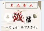 背景墙 诚信 背景海报 人