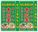 夜宵灯箱