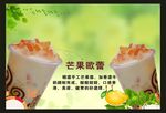 芒果味蕾