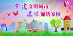 创文标语