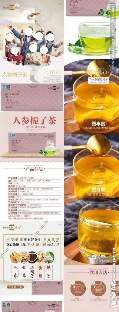 淘宝保健品详情页图片