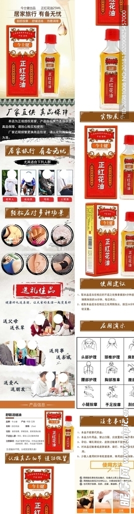 淘宝保健品详情页图片