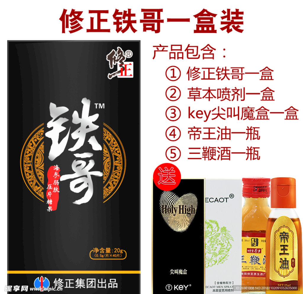 淘宝保健品主图图片