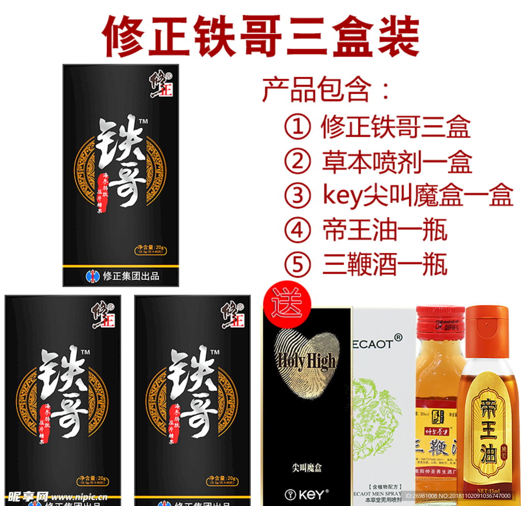 淘宝保健品主图图片