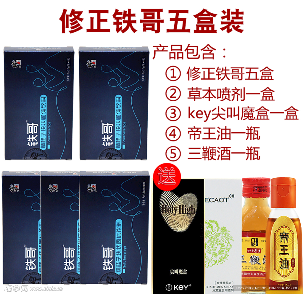淘宝保健品主图图片