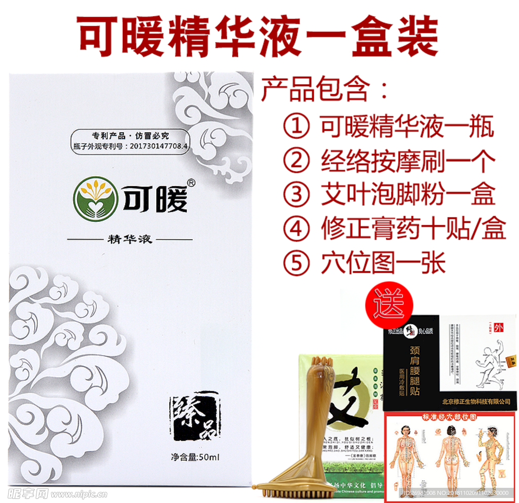 淘宝保健品主图图片