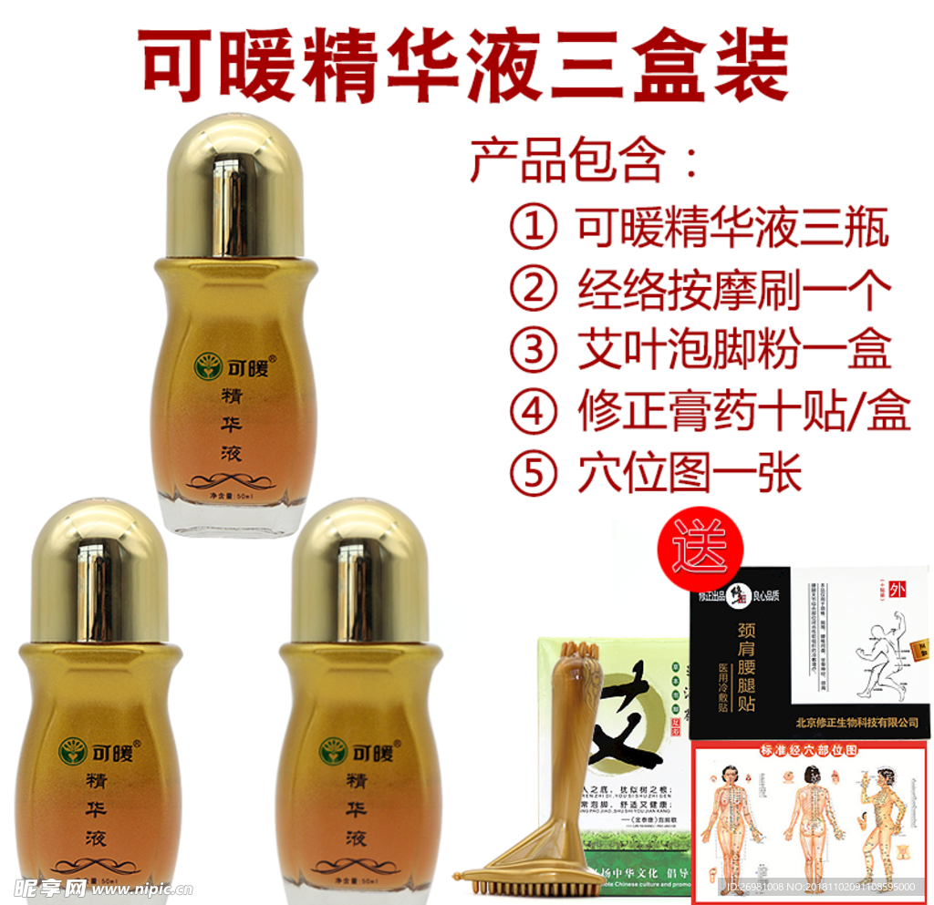 淘宝保健品主图图片