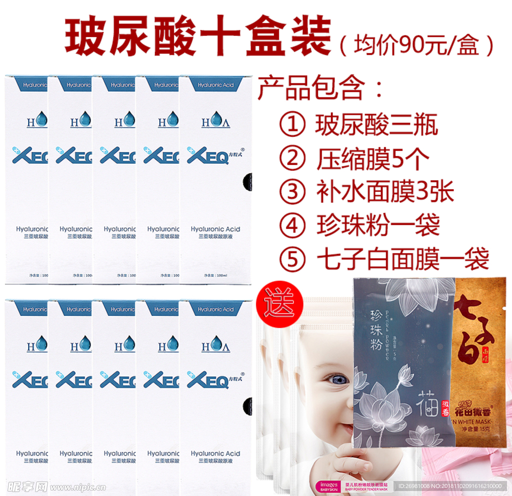 淘宝保健品主图图片