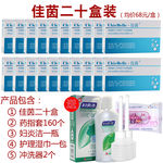 淘宝保健品主图图片