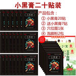 淘宝保健品主图图片