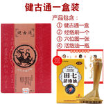 淘宝保健品主图图片