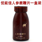 淘宝保健品主图图片