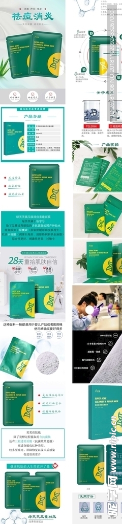 淘宝保健品详情页图片