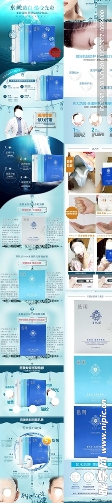 淘宝保健品详情页图片