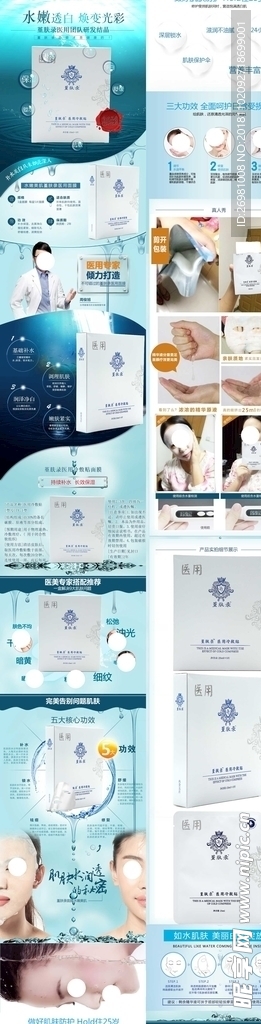 淘宝保健品详情页图片