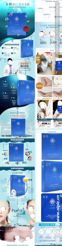 淘宝保健品详情页图片