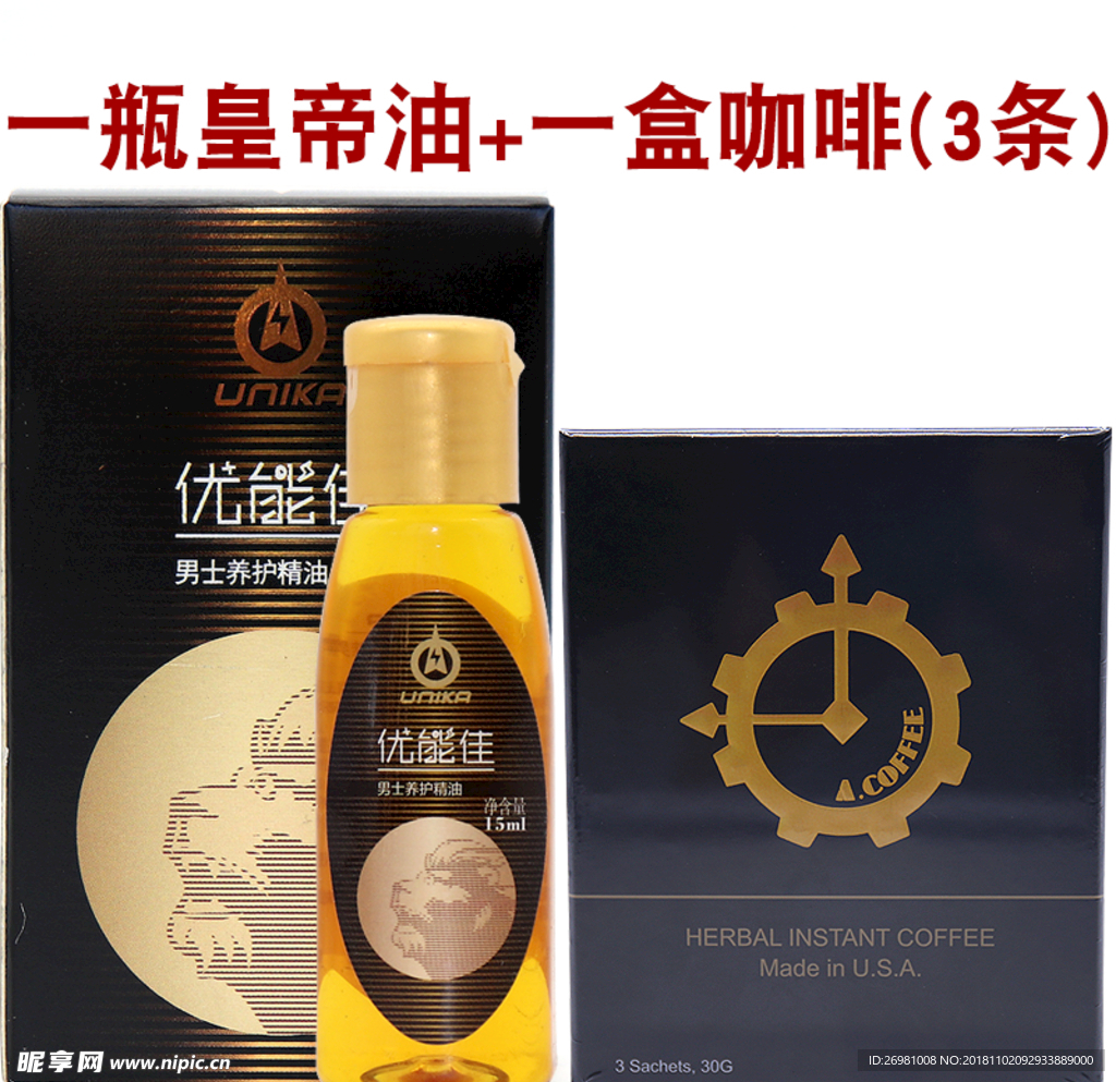 淘宝保健品主图图片