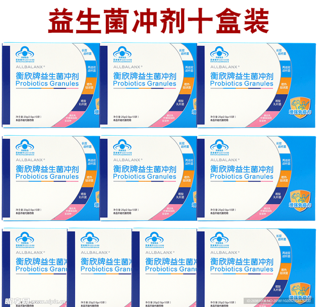 淘宝保健品主图图片
