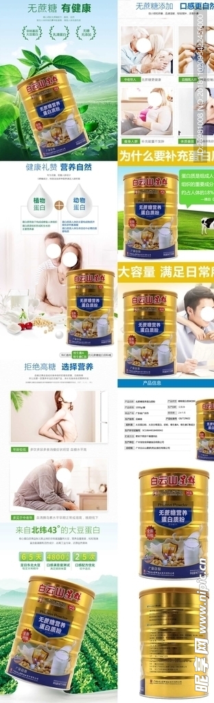 淘宝保健品详情页图片