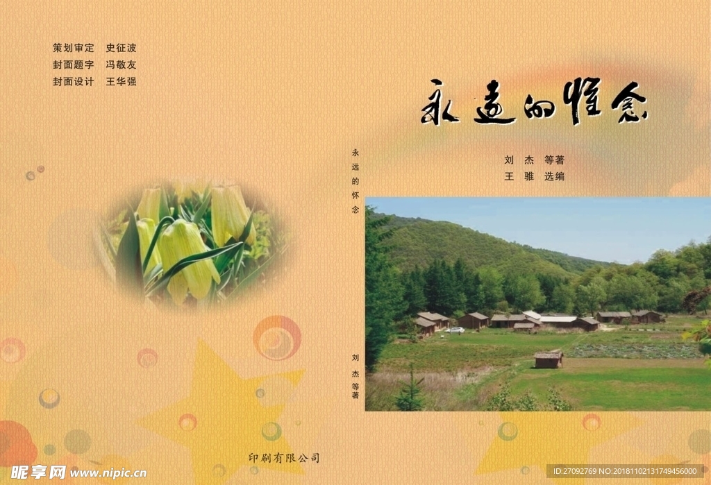 封面