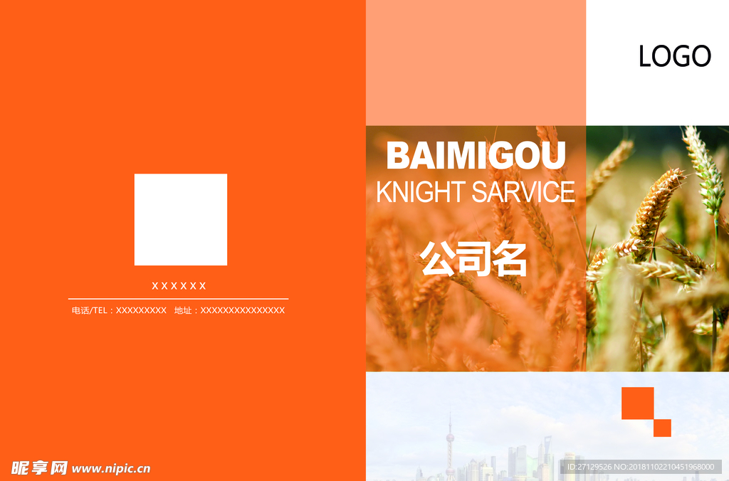 创意时尚画册
