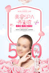 美容spa