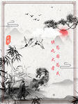 金庸水墨侠客