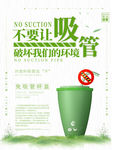 禁用吸管