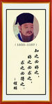 名人名言