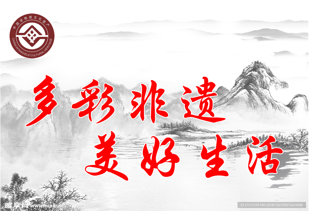 举牌非遗标语
