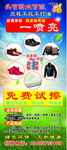 鞋油展架