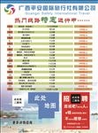 旅游单页