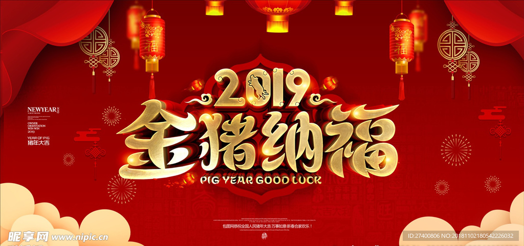 2019年