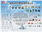 测绘公司产品简介