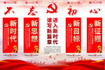 新时代系列挂画