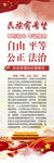 核心价值观