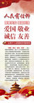 核心价值观
