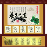 养生图片