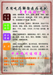 中医养生