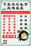 中医针灸