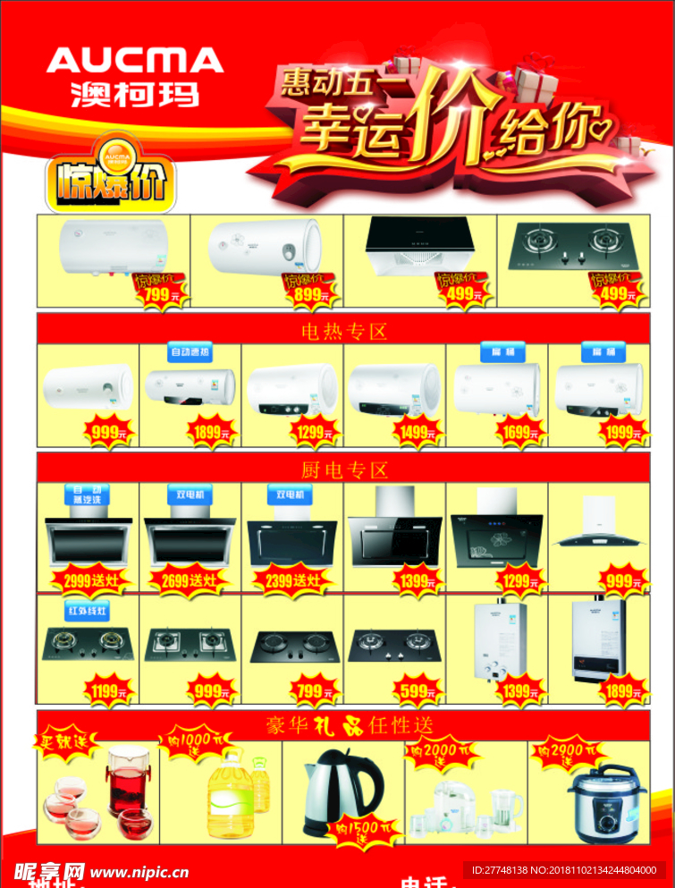 五一海报