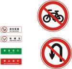 吸烟  通行 禁止骑 标牌