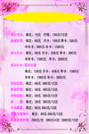 价格表