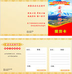 酒行提货卡三折页
