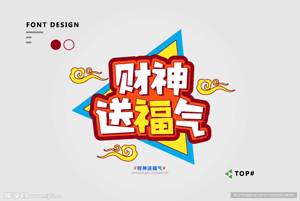矢量图标元素