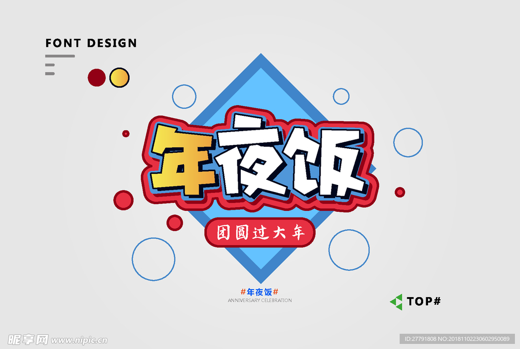 矢量图标元素