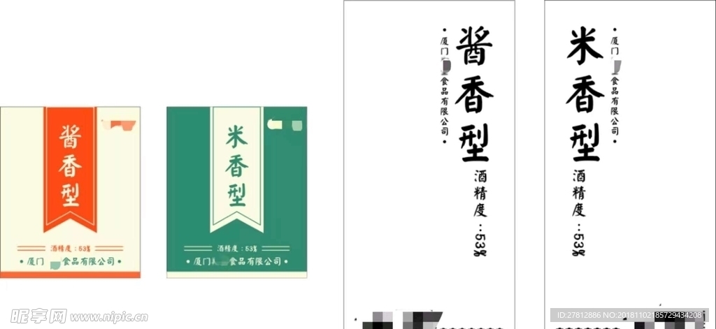 酒标和木盒