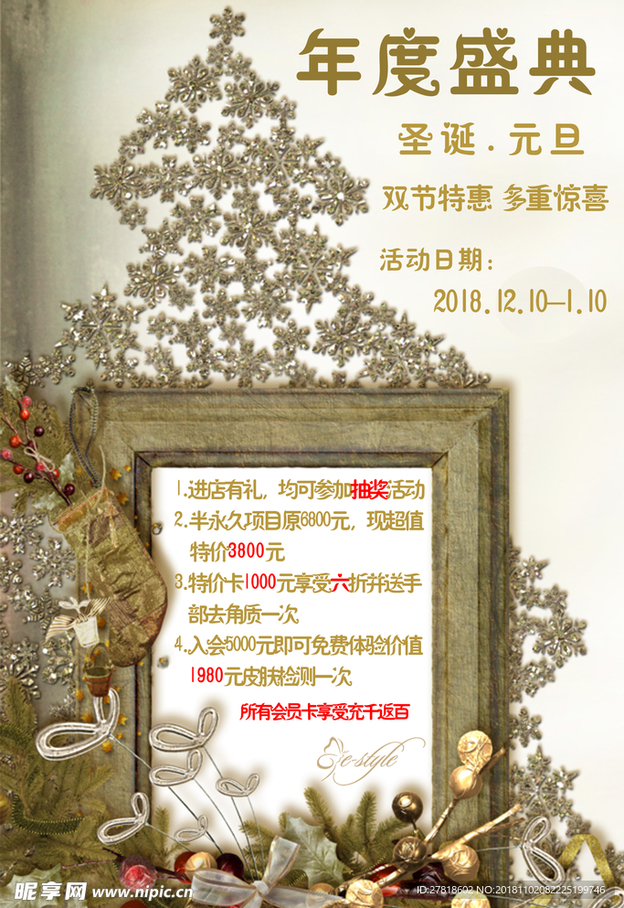 圣诞海报