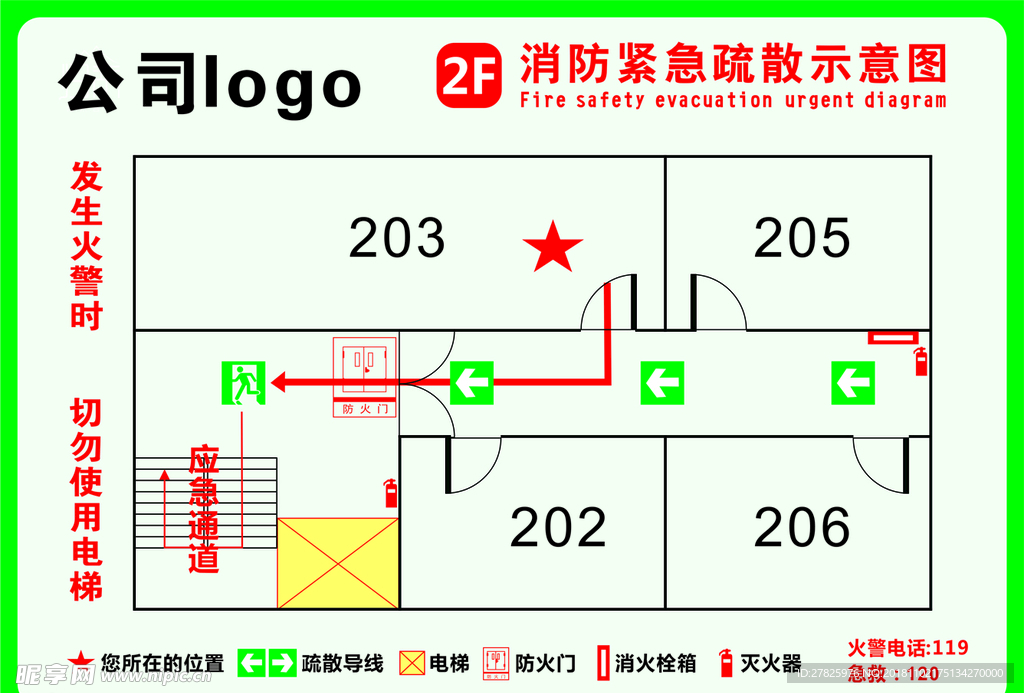 消防疏散示意图