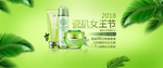 化妆品banner